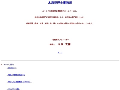 吉岡秀壽税理士事務所(広島県福山市松浜町2-2-7)