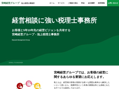 池上税理士事務所(日本、〒880-0817 宮崎県宮崎市江平東町６−１４)