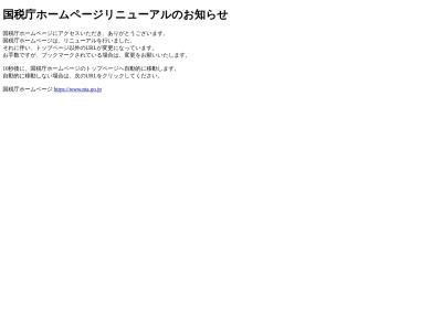 財務省国税庁税務署大森税務署(東京都大田区中央7-4-18)