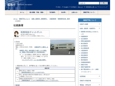 社税務署(兵庫県加東市社51-3)