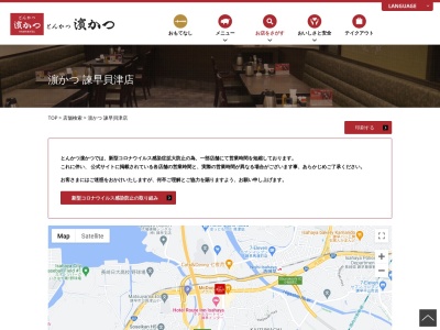 濱かつ諫早貝津店(長崎県諫早市貝津町1653-5)