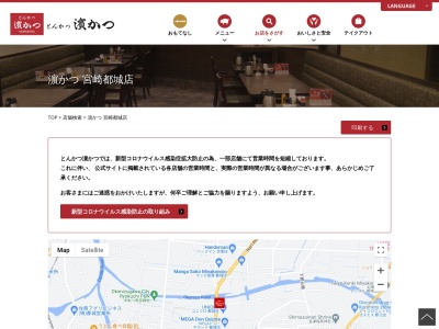 とんかつ浜勝都城店(宮崎県都城市上川東4-5998-2)