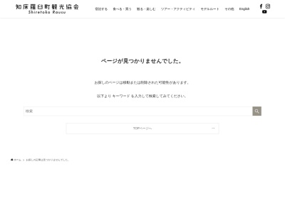 ランキング第14位はクチコミ数「0件」、評価「0.00」で「セセキの滝」