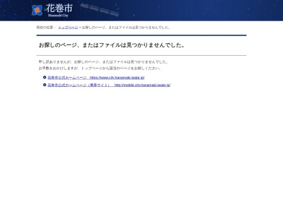 ぎんどろ公園(日本、〒025-0097岩手県花巻市若葉町３丁目１６)