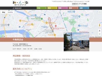 牛島商店街(日本、〒010-0062 秋田県秋田市牛島東５丁目１ Unnamed Road、５丁目)