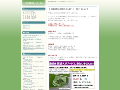 ランキング第4位はクチコミ数「0件」、評価「0.00」で「田んぼアート（NPO法人 古瀬の自然と文化を守る会）」