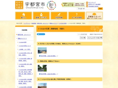 長岡の百穴古墳(日本、〒320-0004 栃木県宇都宮市長岡町 宇都宮市長岡町)