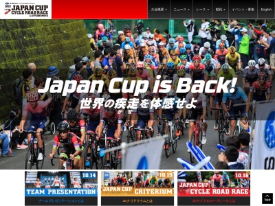 JAPANCUP CRITERIUM START&GOAL(日本、〒320-0026 栃木県宇都宮市馬場通り４丁目１ １)