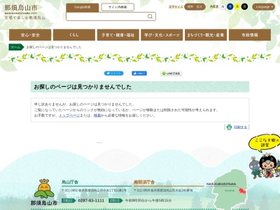 那須烏山市観光みかん園のクチコミ・評判とホームページ