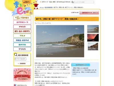 屏風ケ浦 遊歩道のクチコミ・評判とホームページ