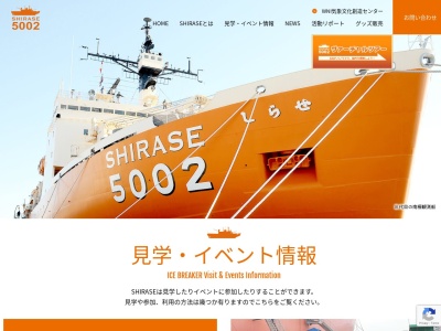SHIRASE 5002のクチコミ・評判とホームページ