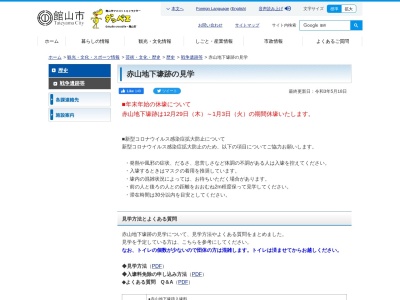 ランキング第8位はクチコミ数「0件」、評価「0.00」で「赤山地下壕跡」