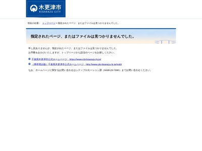 きみさらずタワー(日本、千葉県木更津市太田２丁目１６)