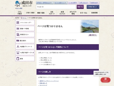 ランキング第3位はクチコミ数「0件」、評価「0.00」で「成田市さくらの山公園」