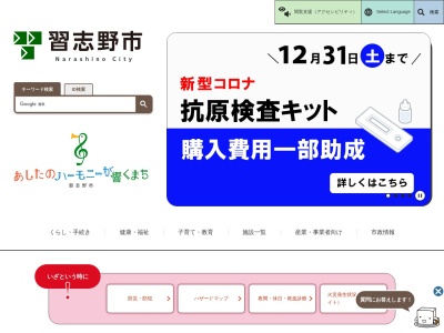 谷津バラ園(日本、〒275-0026千葉県習志野市谷津３丁目1番14号)