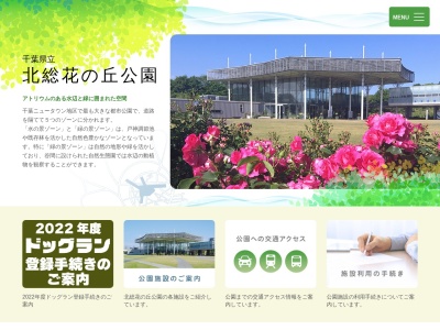 花の丘公園 Ａゾーン サクラの広場(日本、〒270-1341千葉県印西市市原山１丁目)