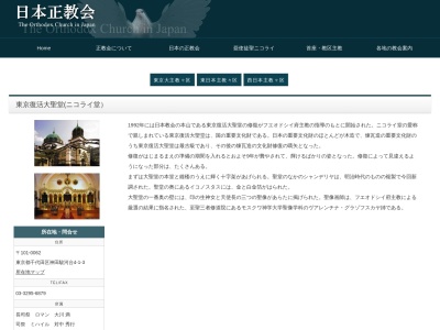 ランキング第5位はクチコミ数「0件」、評価「0.00」で「東京復活大聖堂」