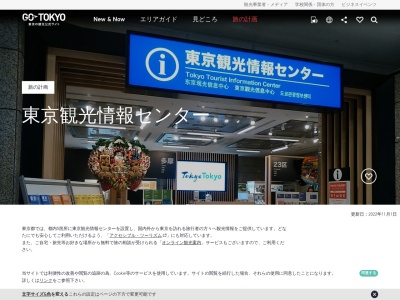 ランキング第6位はクチコミ数「0件」、評価「0.00」で「羽田空港国際線観光情報センター」