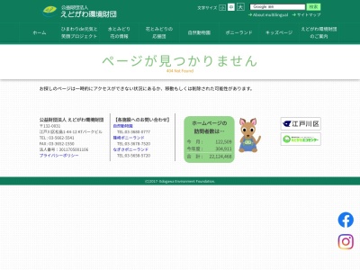 今井児童交通公園(日本、〒134-0013東京都江戸川区江戸川4丁目１０)