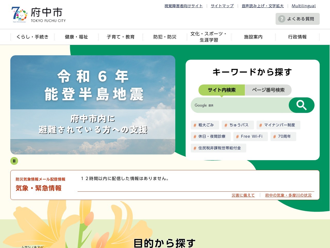 二ヶ村緑道(日本、〒183-0014東京都府中市是政４丁目、５丁目、６丁目)