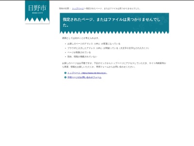 黒川清流公園(日本、〒191-0052東京都日野市東豊田３丁目１６−１)