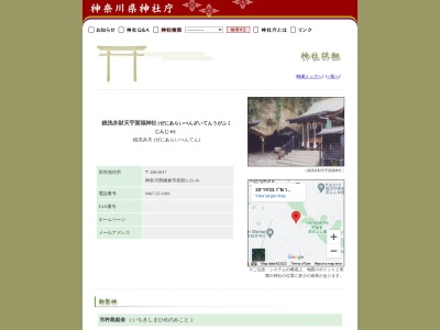 銭洗弁財天宇賀福神社(日本、〒248-0017神奈川県鎌倉市佐助２丁目２５−１６)