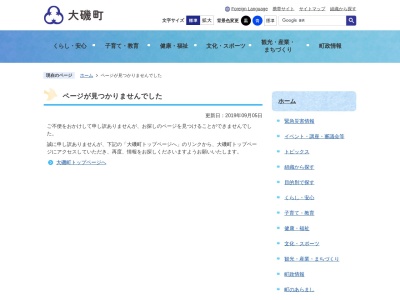 大磯照ヶ崎のアオバト集団飛来地(日本、〒255-0003神奈川県中郡大磯町大磯照ケ崎)