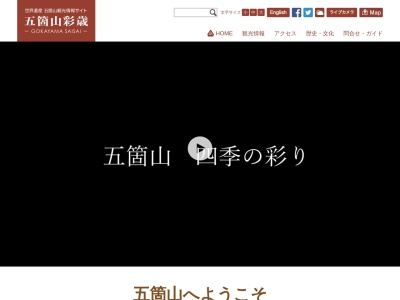 相倉合掌造り集落(日本、〒939-1923富山県南砺市相倉)