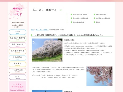 臥龍桜(日本、〒506-0822岐阜県高山市一之宮町275番地１)