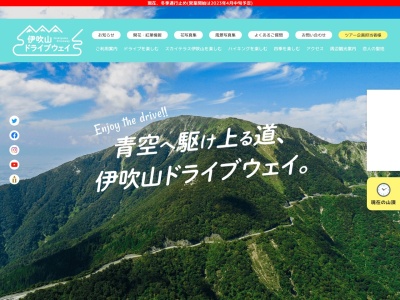 伊吹山ドライブウェイ(〒503-1501岐阜県不破郡関ケ原町寺谷１５８６)