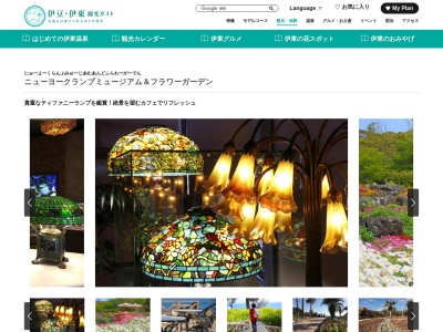 伊豆海洋公園(日本、〒413-0231静岡県伊東市富戸841−3)