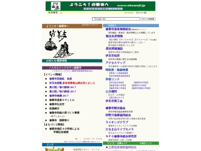 修善寺梅林(日本、〒410-2416静岡県伊豆市修善寺)