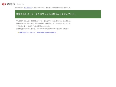 ゲンジボタルの里(日本、〒445-0032愛知県西尾市平原町滝口6)