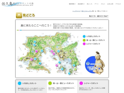 男岩（おんぞいわ）(日本、〒444-0416 愛知県西尾市一色町佐久島平古)