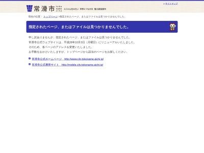 びゃくしんの木(日本、〒479-0866愛知県常滑市大野町６丁目９)