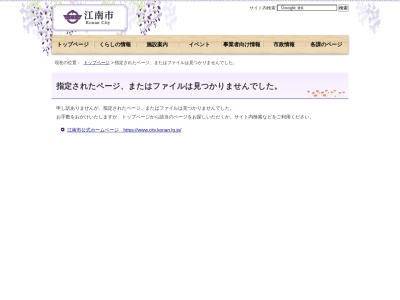 ランキング第2位はクチコミ数「0件」、評価「0.00」で「曼陀羅寺公園」