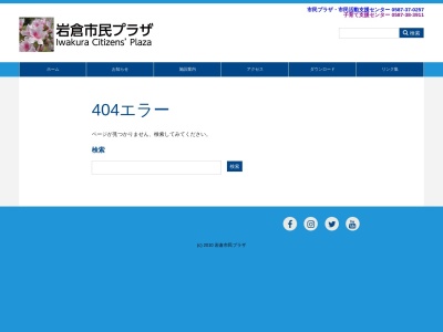 大草のマメナシ自生地(日本、〒485-0802愛知県小牧市大草１４２４〒485-0802愛知県小牧市大草１４２４、日本)