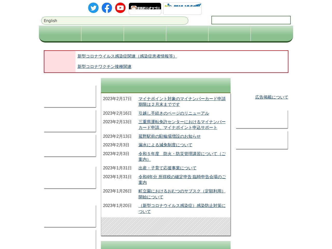 武平峠(日本、〒510-1233三重県三重郡菰野町菰野)