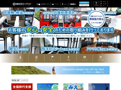 ランキング第2位はクチコミ数「1279件」、評価「4.25」で「湯の山温泉駅（御在所ロープウエイ）」