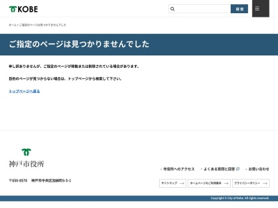 こうべ花時計(日本、〒650-0001兵庫県神戸市中央区加納町６丁目５−１)