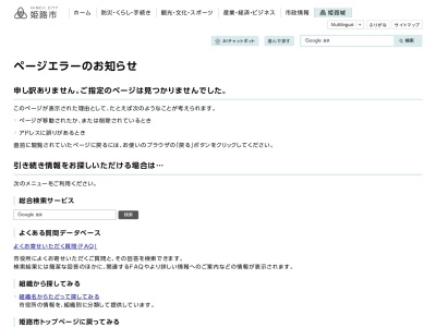 増位山梅林(日本、〒670-0808 兵庫県姫路市白国３丁目)