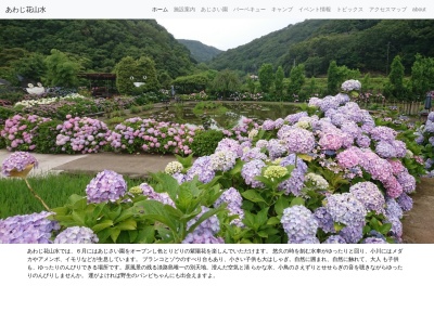 あわじ花山水(日本、〒656-0031兵庫県洲本市千草戊６０)