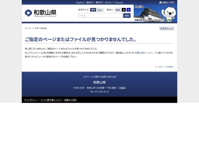 護摩壇山森林公園ワイルドライフのクチコミ・評判とホームページ
