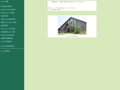 カエル工房(日本、〒689-4105鳥取県西伯郡伯耆町久古１５２６−２)