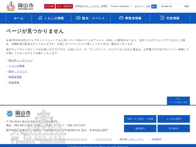 岡山市 経済局備中足守まちなみ館(日本、〒701-1463岡山県岡山市北区足守９２８)