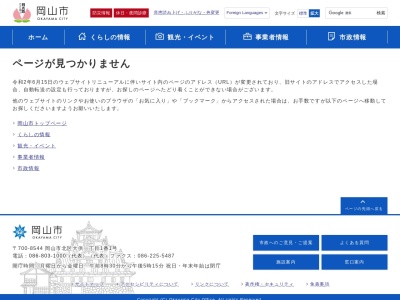 ランキング第17位はクチコミ数「0件」、評価「0.00」で「近水園」