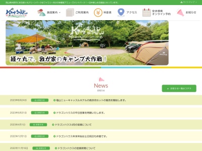 経ヶ丸グリーンパーク(日本、〒715-0025 岡山県井原市笹賀町１６８２−１)