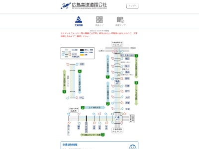 仁保JCT(日本)