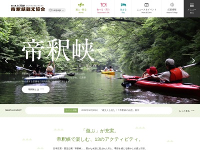 神龍湖のクチコミ・評判とホームページ