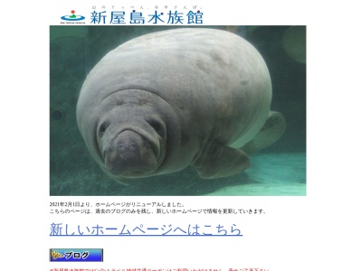 新屋島水族館(日本、〒761-0111香川県高松市屋島東町１７８５−１)